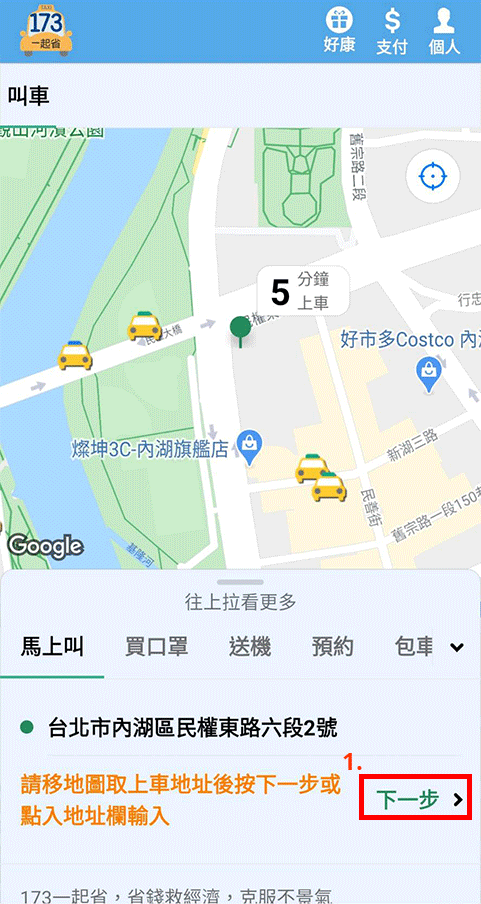 173APP-female-driver
