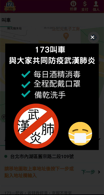 173app-mask-1