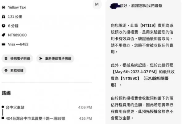 uber 加五倍