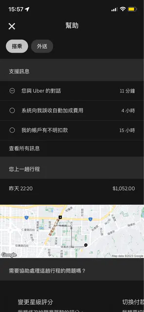 20241224_Uber 6分鐘車程$1052_3