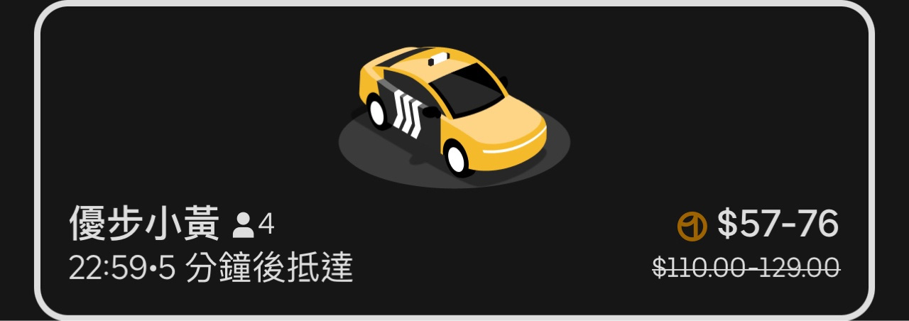 20241224_Uber小黃被多扣錢1