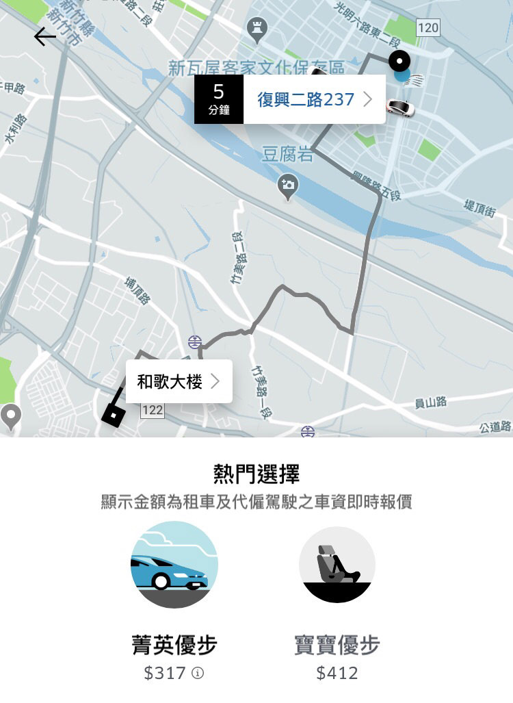 新竹uber變好貴啊2