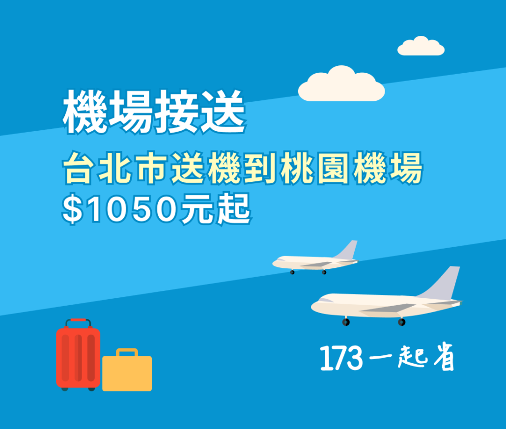 機場 機場