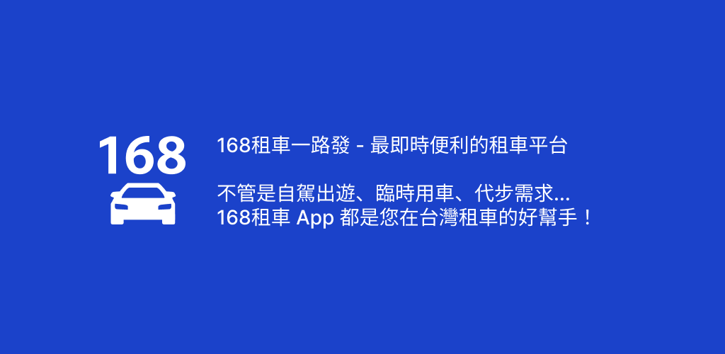 168商店圖